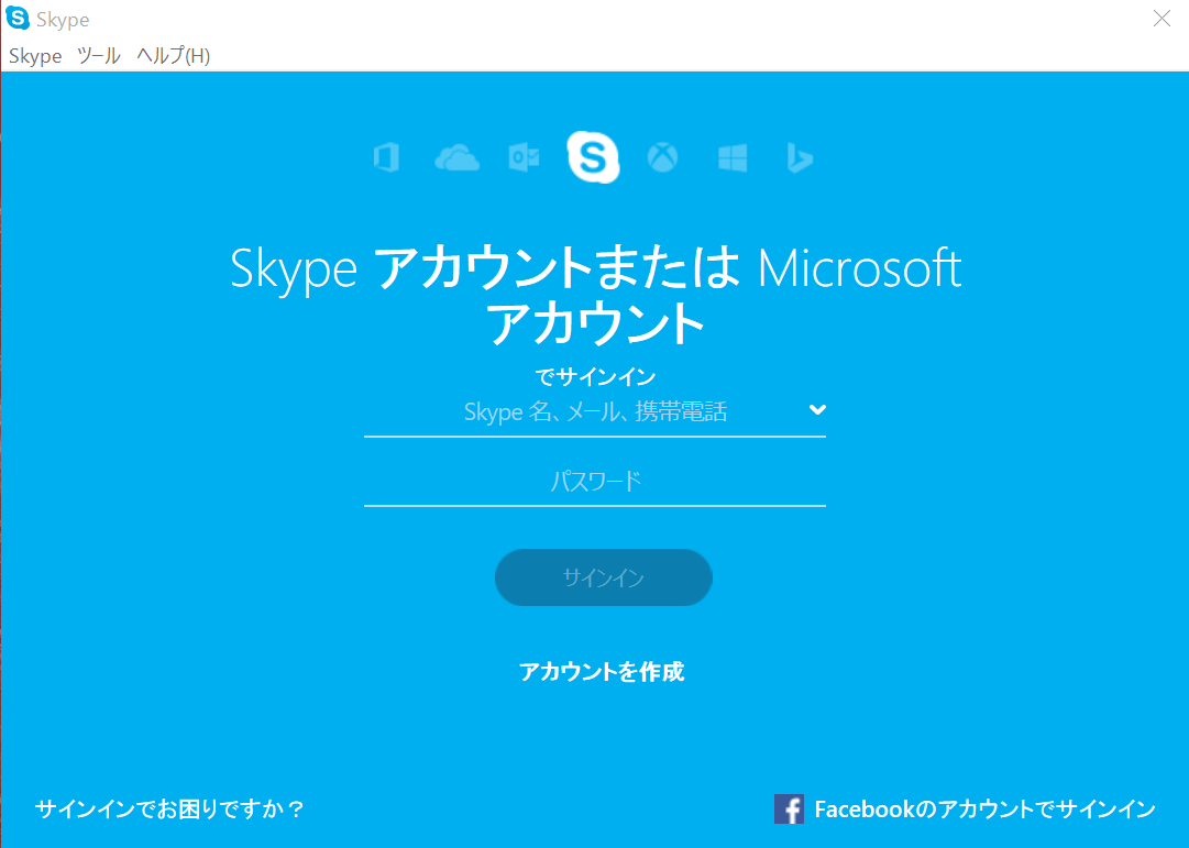 Skypeで主要メールアドレスが変更できない その解決方法