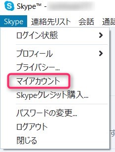 skype-myaccount