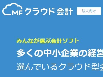 Mfクラウド会計 連携口座を残高管理せず 仕訳だけ登録する方法 事業用と私用を区別しないクレカ 電子マネーでおすすめ