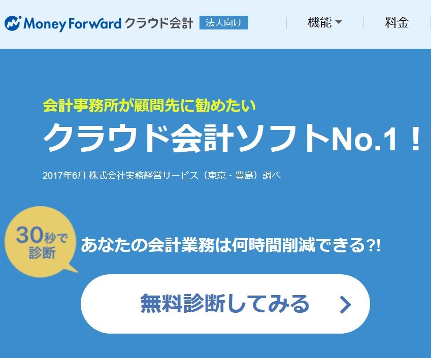楽天カード2枚持ちで 1枚を事業用にする場合のマネーフォワードクラウドの設定