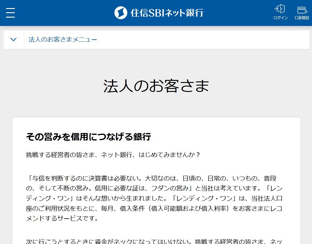 ネット専業銀行の法人口座、振込手数料の引き下げ合戦か？